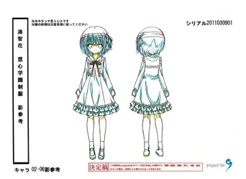 로큐브! 설정 자료 98장