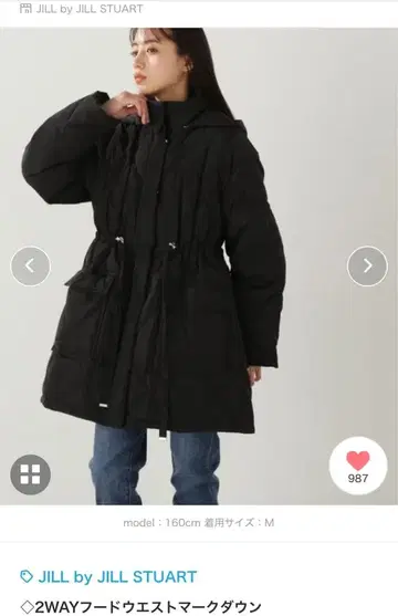 JILL by JILL STUART 2WAY 후드 허리 마크 다운