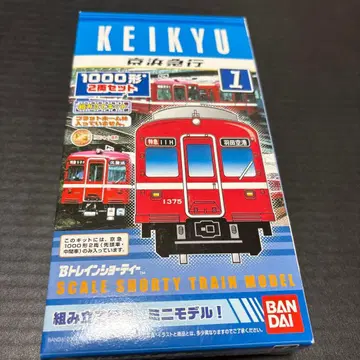 b트레 게이힌 급행 1000형 2량 세트