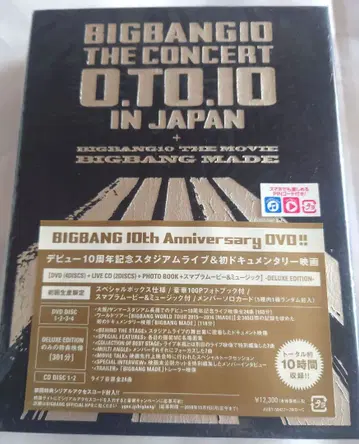 12/4까지! BIGBANG DVD 0.TO.10 IN JAPAN