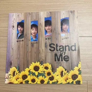 무대 [ Stand by Me ] 팜플렛 Ya-Ya-yah