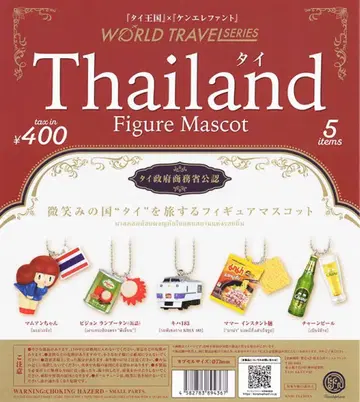 태국 마무안짱 컴플리트 세트