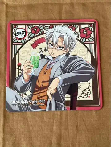 귀멸의 칼날 순찻집 코스터 시나즈가와 사네미