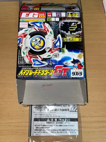 폭전 슈트 베이블레이드 드라군GT 빈 박스&설명서