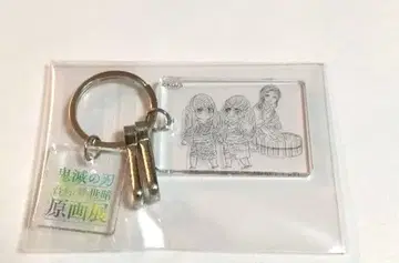 귀멸의 칼날 원화전 클리어 베이스 키링 토키토 무이치로