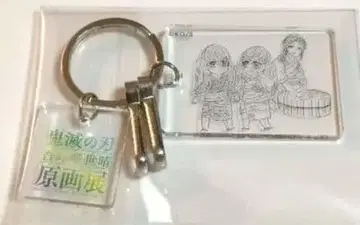 귀멸의 칼날 원화전 클리어 베이스 키링 토키토 무이치로