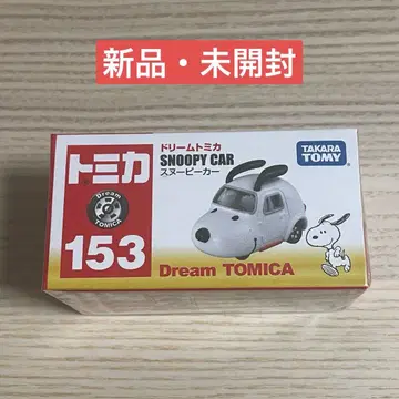 토미카 드림토미카 스누피 카 153