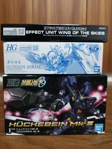 HG 휴케바인 에어리얼 RG 스트라이크 프리덤 확장 이펙트