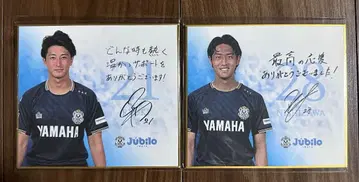 주빌로 이와타 주비폰 선수 미니 색지 미우라 류키 니시자와 츠바사