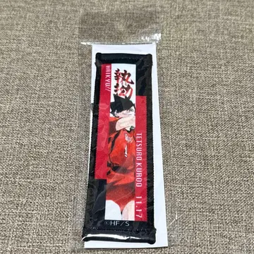 하이큐 JUMP SHOP 생일 타월 스트랩 네코마 쿠로오 집요