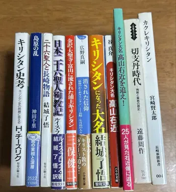 키리시탄 역사서 11권 세트