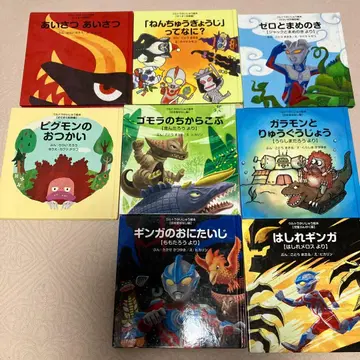 울트라 괴수 그림책 세트 8권