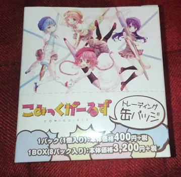 코믹 걸즈 트레이딩 캔 배지 미개봉 전 8종