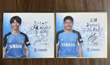 주빌로 이와타 주비폰 선수 미니 색지 이노우에 시오토 카와구치 나오키