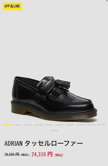 [ 새상품급 ] ADRIAN 태슬 로퍼 블랙 26cm