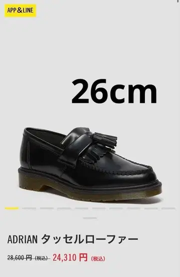 [ 새상품급 ] ADRIAN 태슬 로퍼 블랙 26cm