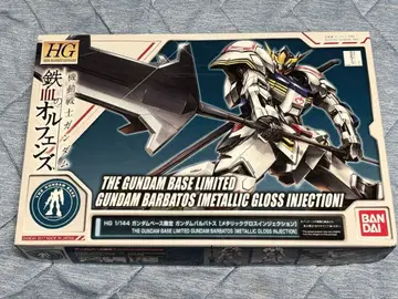 [ 최저가 ] HG 건담 발바토스 메탈릭 글로스 인젝션 간베 한정판