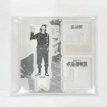 주술회전전 아크릴 'X' 피규어 컬렉션 게토 스구루