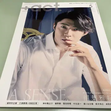 +act 2017년 5월호 미우라 하루마 씨