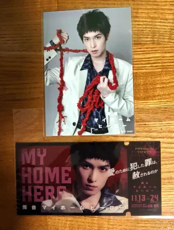 무대 마이홈 히어로 SS석 혜택