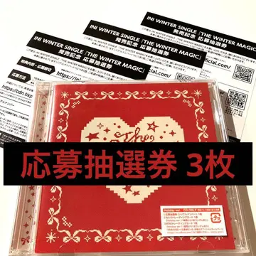 INI THE WINTER MAGIC 응모 추첨권