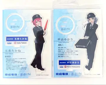 철도 아가씨 [ 고카 타카네/나카야마 유카리 ] 아크릴 스탠드