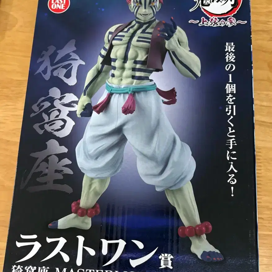 DEMON SLAYER | 귀멸의 칼날 Sealed) Demon Slayer Ichiban Kuji Last