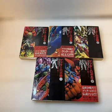 겟타로보 5권 세트