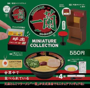 이치란 미니어처 컬렉션