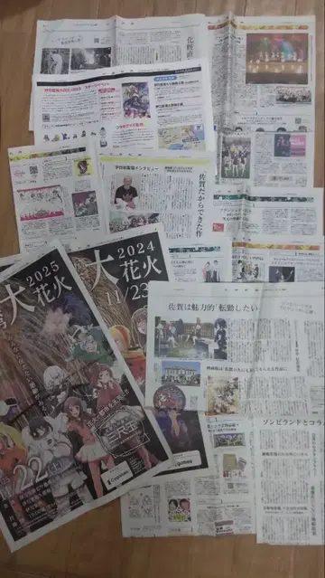 좀비 랜드 사가 신문 묶음 판매