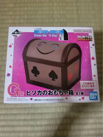 HUNTER x HUNTER 제일복권 G상 히소카의 장난감 상자
