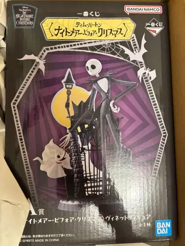 제일복권 나이트메어 비포 크리스마스 잭 A상