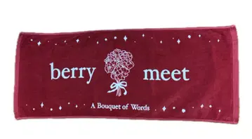 berry meet 타월