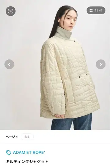 ADAM ET ROPE' 퀼팅 자켓 베이지