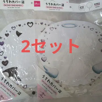 부채 커버 악마 천사 2세트 다이소
