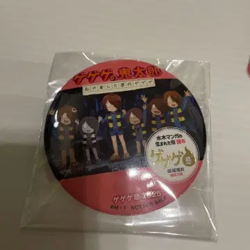 게게게키 2025 상영회 입장 혜택 캔뱃지