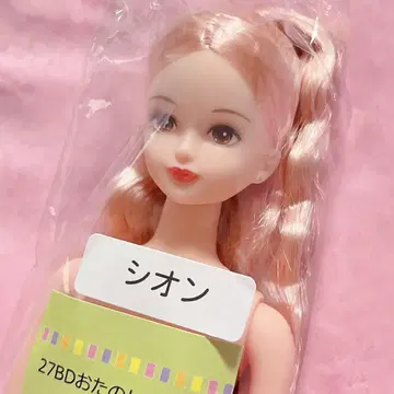 제니 프렌드 시온