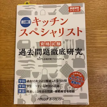 주방 전문가 기출문제 철저 연구