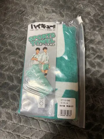 하이큐!! 스포츠 타월 (아오바죠사이 횡단막)
