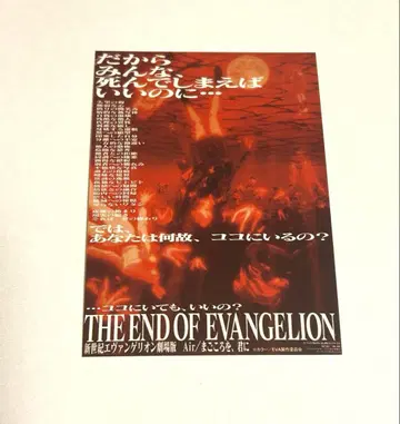 에반게리온 Air/진심을 너에게 스티커 입장객 혜택