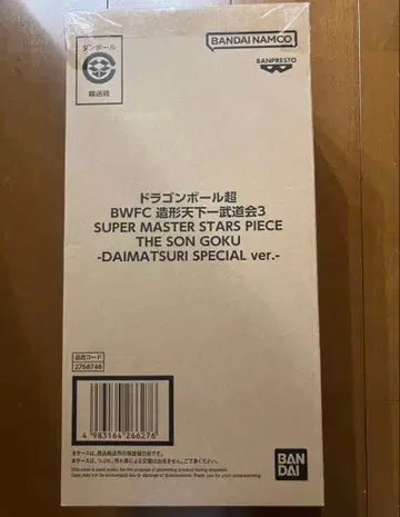 드래곤볼 초 SMSP 바이바이 손오공 다이마츠리 미개봉 새상품