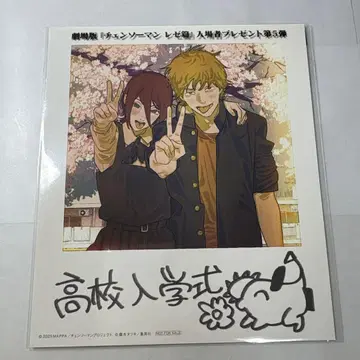 체인소 맨 레제 편 입장객 선물 혜택