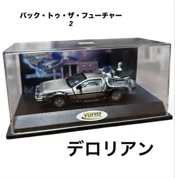 백투더퓨처 1/43 데로리안 선스타제 극중차 다이캐스트