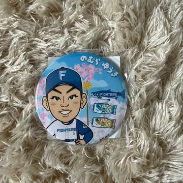 파이터즈 노무라 유키 가챠 배지 어린이날