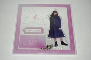 사쿠라자카46 나카지마 유즈키 신참자 아크릴 스탠드