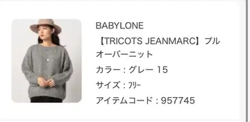 BABYLONE TRICOTS JEANMARC 풀오버 니트 그레이