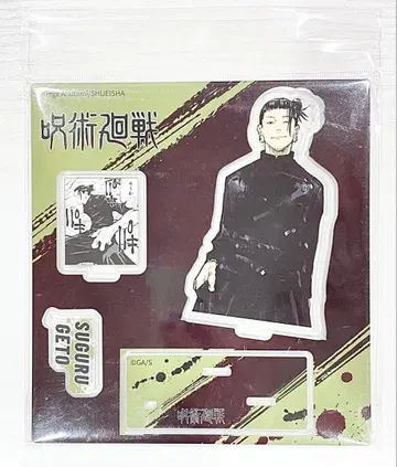 주술회전 게토 스구루 아크릴 스탠드 중국 점프샵 한정판