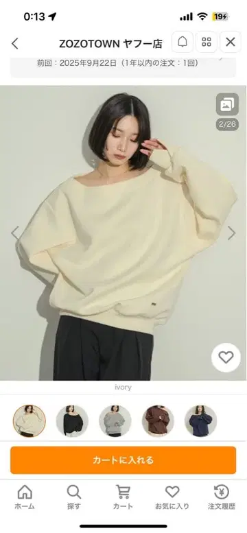 오프숄더 트레이닝복 아이보리 블랙