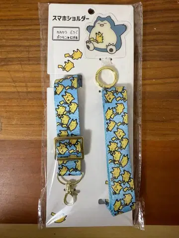 스마트폰 숄더 도망 피카츄 카비곤 포켓몬 센터