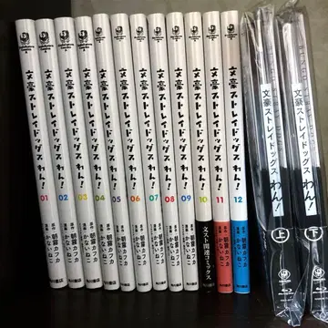 문호 스트레이독스 와! 코믹스 Blu-ray